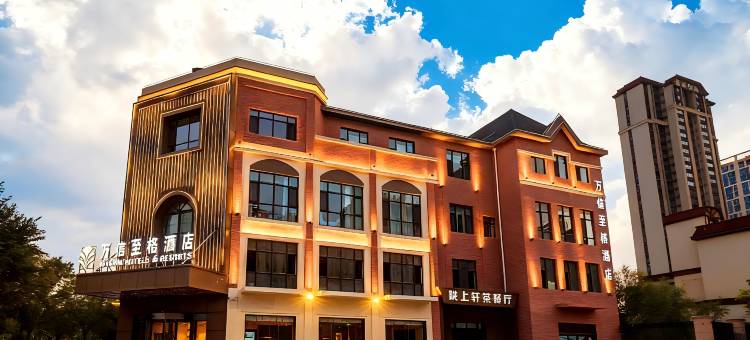 万信至格酒店(兰州中川机场T3航站楼店)图片