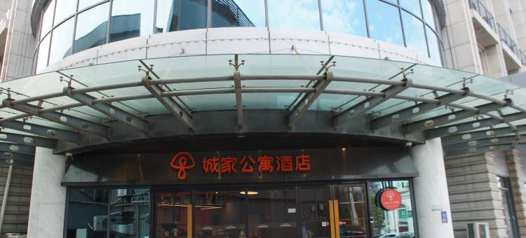 城家公寓酒店(上海七宝店)图片