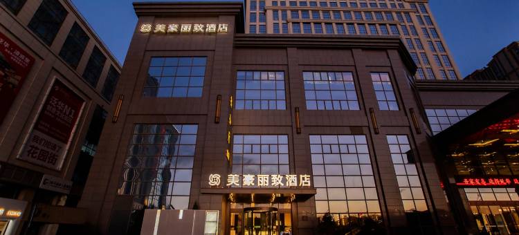 美豪丽致酒店(忻州西站开来欣悦购物广场店)图片