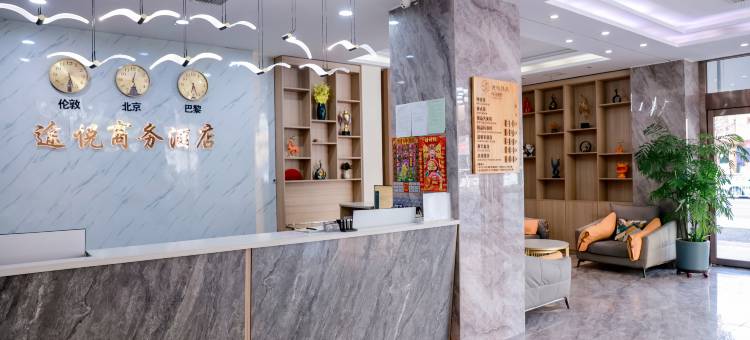 途悦瑧品商务酒店(辽沈战役纪念馆石桥子早市店)图片