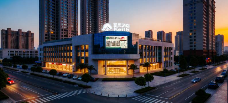 莆田市凯思酒店(兴化府历史文化街区店)图片