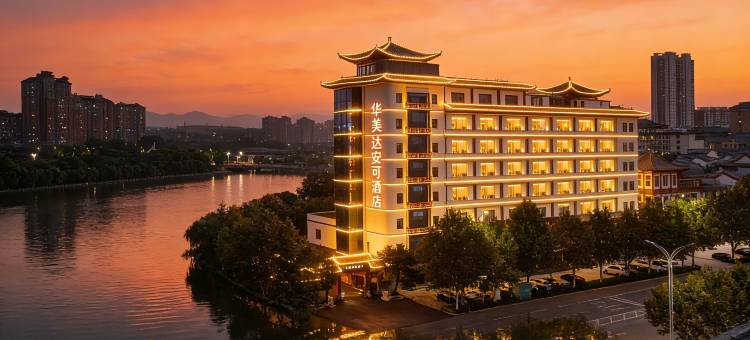 华美达安可酒店(潍坊临朐朐山路龙韵文化城店)图片