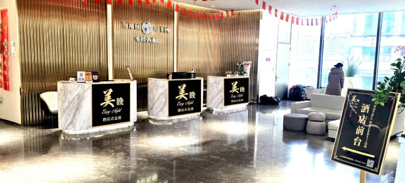 美晚酒店式公寓(凯德MALL店)图片