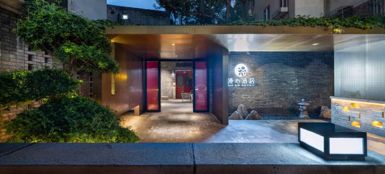 北京南锣鼓巷什刹海公园漫心府图片