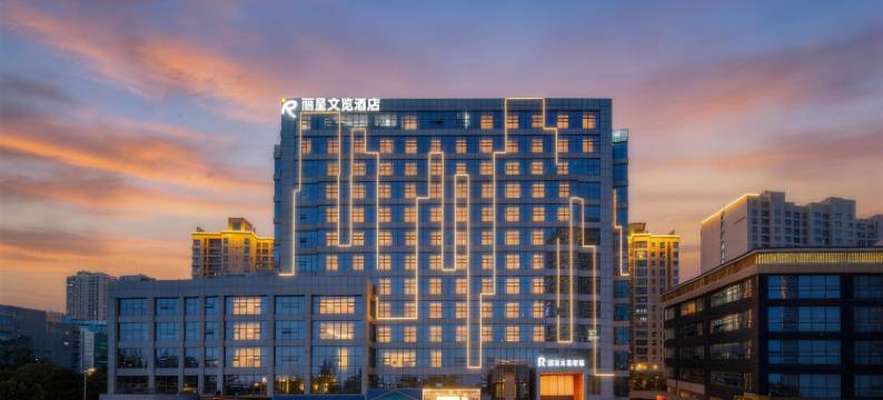 丽呈文览酒店(郑州东站郑东万象城店)图片