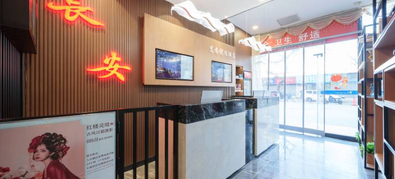 艾尚优选酒店(西安火车站五路口店)图片