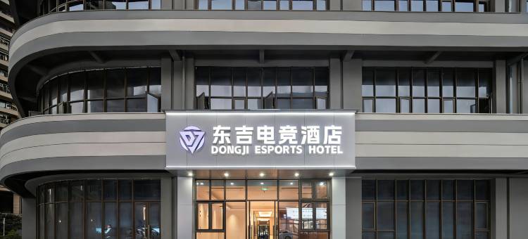 东吉电竞酒店(金海湖公园店)图片