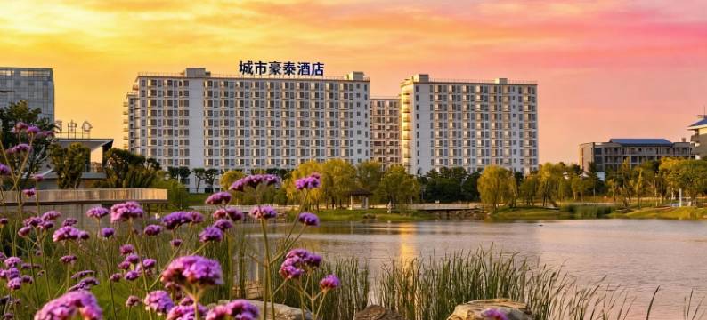 城市豪泰酒店(长沙黄花国际机场店)图片