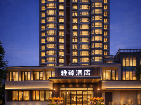 雅臻酒店(南昌滕王阁万寿宫店)