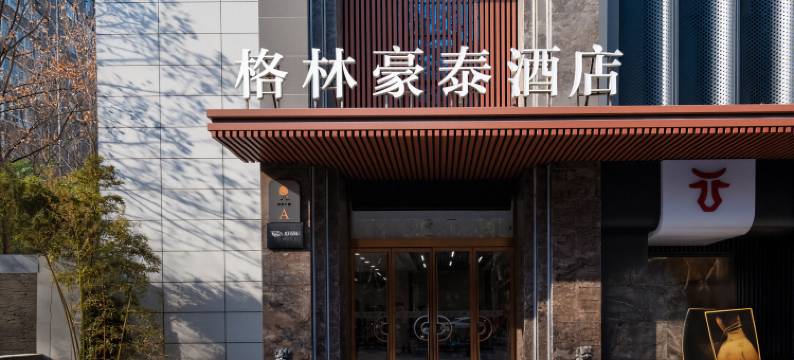 格林豪泰酒店(西安大唐不夜城大雁塔店)图片