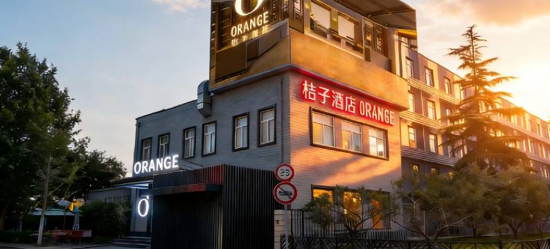 桔子酒店(北京五棵松海淀五路居地铁站店)图片