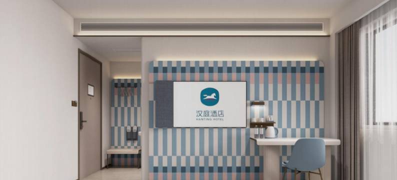 汉庭酒店(长治沁源人民路店)图片