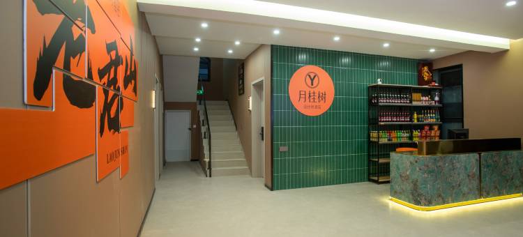 月桂树酒店(云景索道店)图片