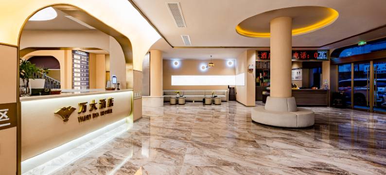 万大酒店(扎西老街扎西会议纪念馆店)图片