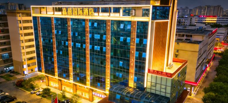 嘉禧国际酒店(深圳宝安国际机场T3航站楼店)图片