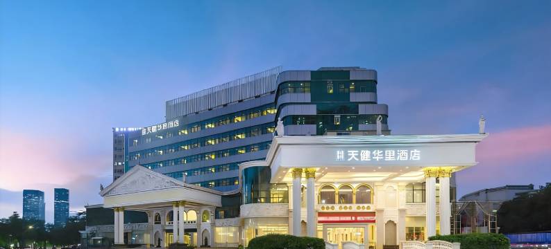 天健华里酒店(深圳北站店)图片
