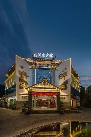 大理洱海宾馆(高铁站店)