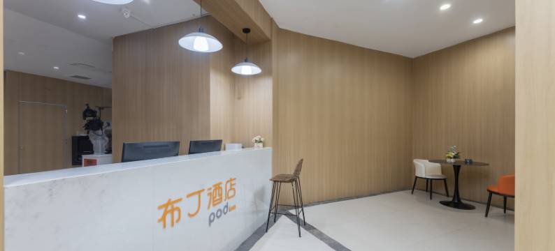 布丁酒店(徐州二院欧洲商城店)图片