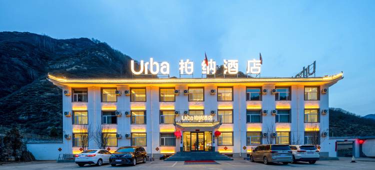 柏纳酒店(五台山游客中心店)图片