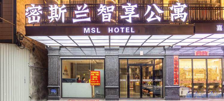 密斯兰智享·酒店(潮南区广祥路店)图片