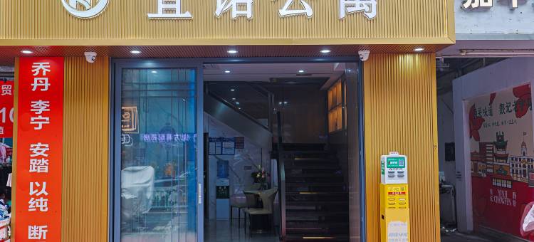 宜诺公寓(广东省人民医院中华广场店)图片