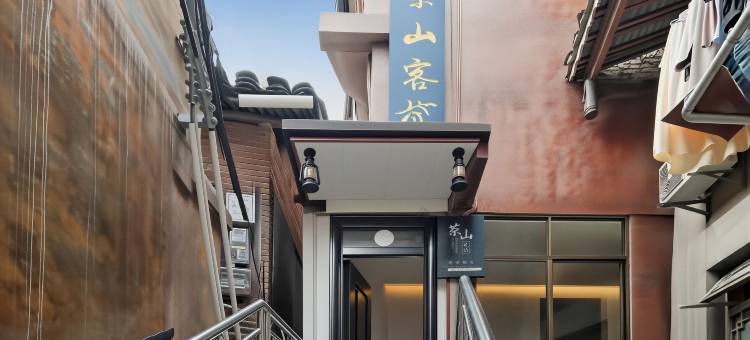 茶山客栈(西江千户苗寨店)图片