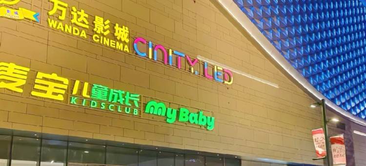 六盘水尔先登酒店图片