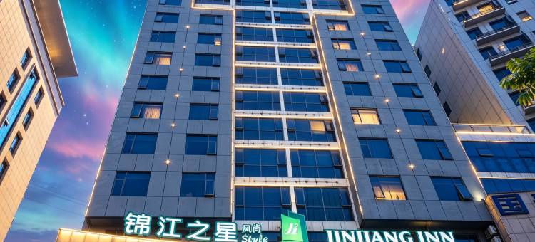 锦江之星风尚酒店(北京北路体育中心店)图片