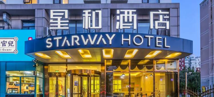 星和酒店(廊坊会展中心新世纪中学店)图片