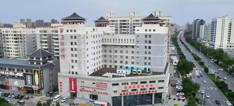 华悦影宿酒店(榆林夫子庙店)图片