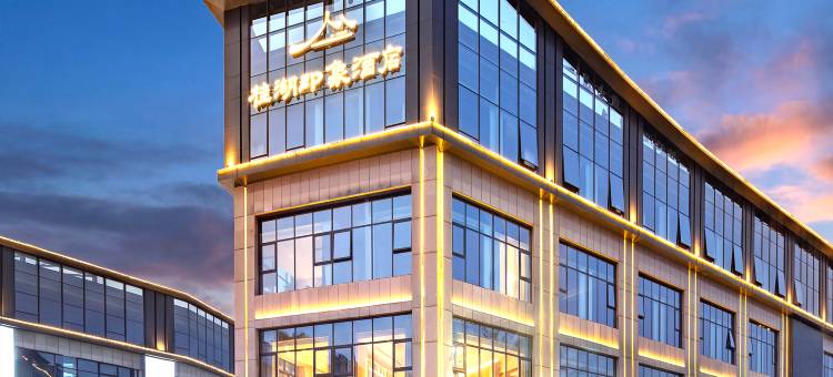 成都新都桂湖印象酒店图片