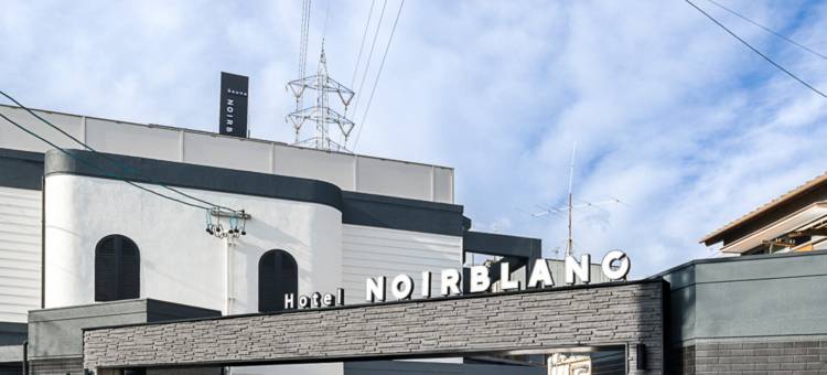 诺阿尔布朗酒店(HOTEL NOIR BLANC)图片