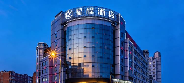 星程酒店(保定东风中路直隶总督署店)图片