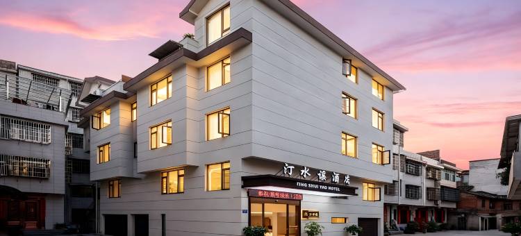 长汀汀水谣酒店(汀州古城济川门店)图片