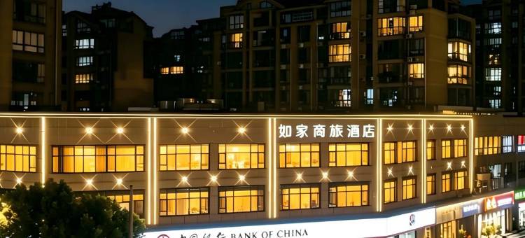 如家商旅酒店(扬州瘦西湖东关街店)图片