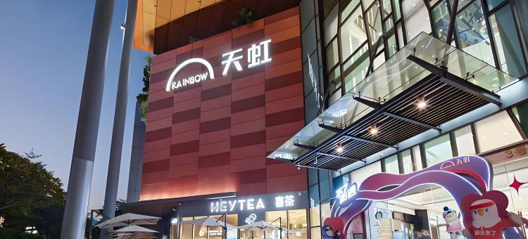 深圳君恒服务式公寓(深圳北站红山地铁站店)图片