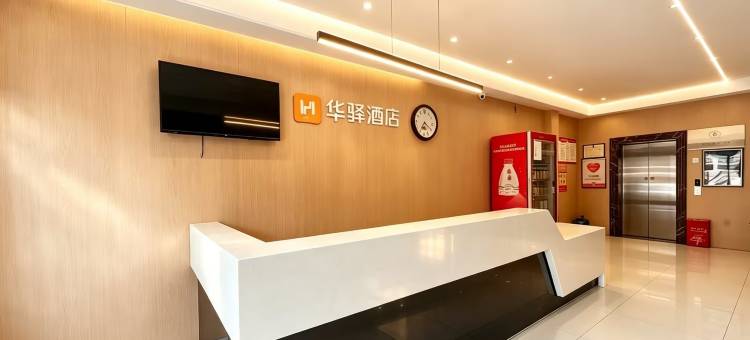 如家华驿酒店(商丘民权人民路店)图片