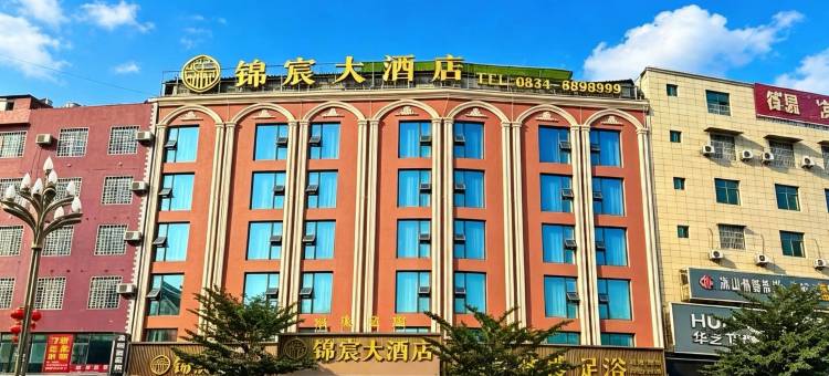 德昌锦宸大酒店(德昌钟鼓楼德昌西站店)图片