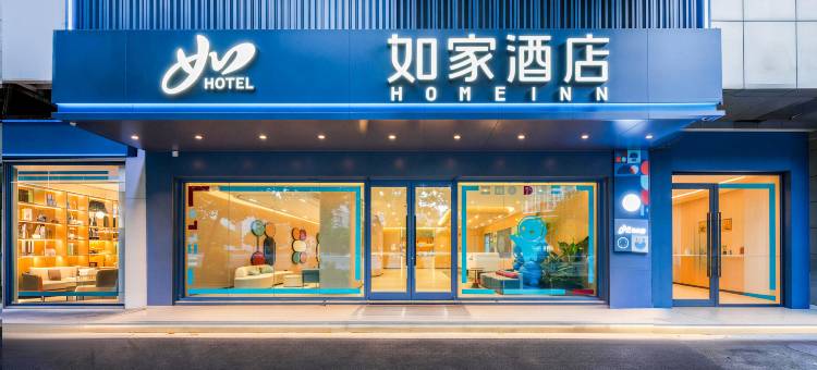 如家·neo(福州烟台山上下杭店)图片