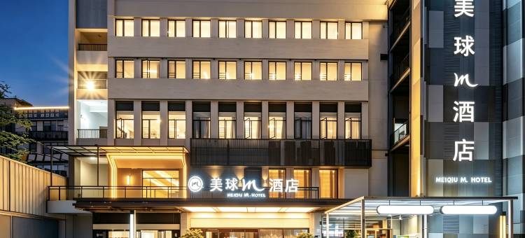 美球M酒店(南头古城大新地铁站店)图片