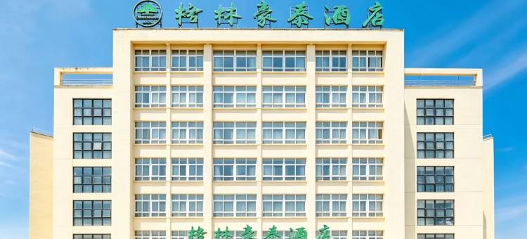 格林豪泰酒店(怀宁火车站经济开发区店)图片