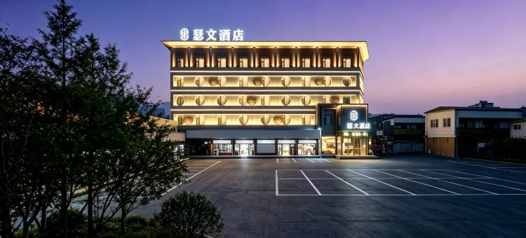 焦作瑟文酒店(焦作大学店)图片