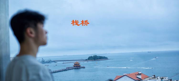 青岛栈桥有时酒店 Design Hotels图片