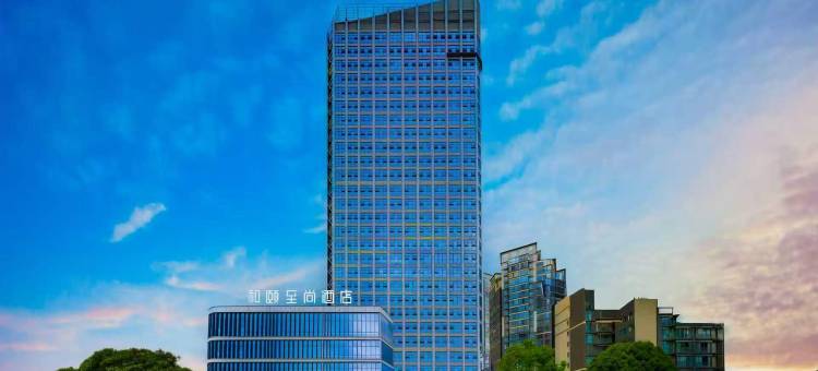 和颐至尚酒店(安顺古城顾府街店)图片
