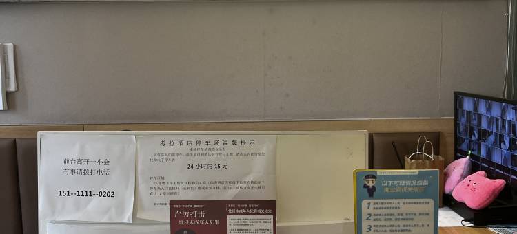 考拉影院民宿(长沙火车站朝阳村地铁站店)图片