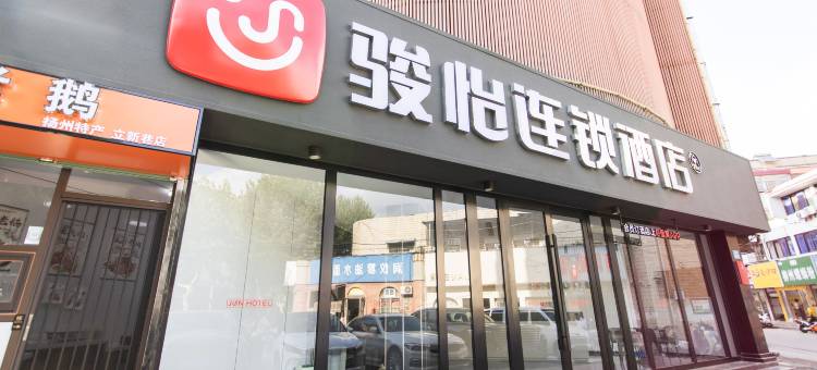 骏怡连锁酒店(扬州仪征人民街店)图片