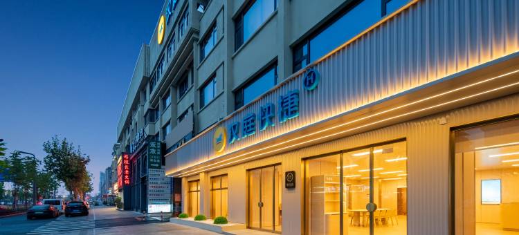 汉庭快捷酒店(安吉九州昌硕广场云鸿路店)图片