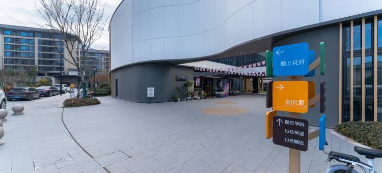 壹家墅别墅(安吉Hello Kitty乐园店)图片