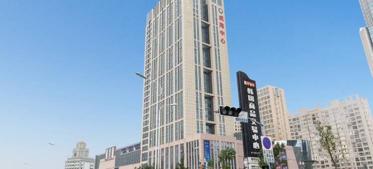 怡佳度假公寓(威海高铁站韩乐坊店)图片