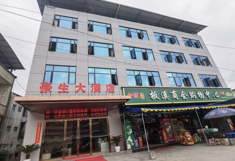 广州山水时尚酒店（花都店）外观图